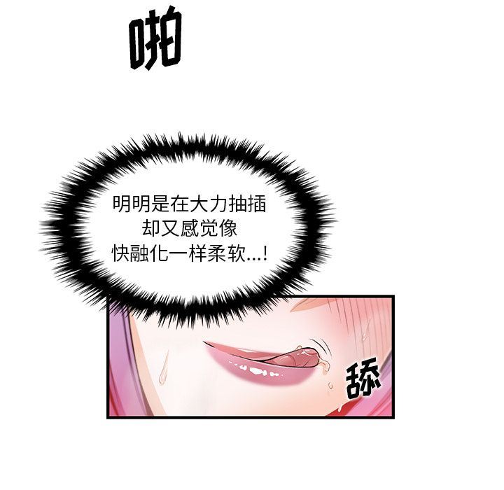 韩国污漫画 你和我的小秘密 45 66