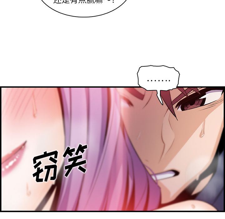 韩国污漫画 你和我的小秘密 45 69