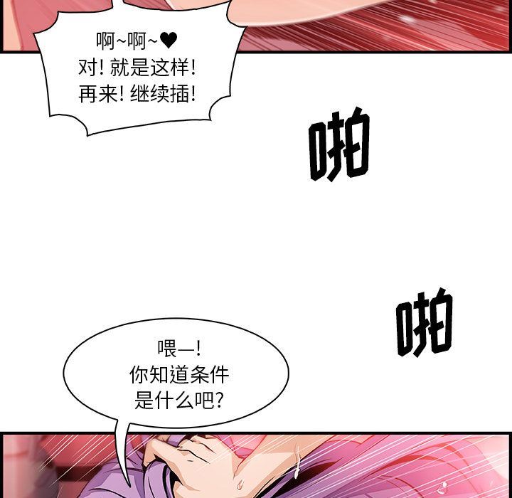 韩国污漫画 你和我的小秘密 45 73