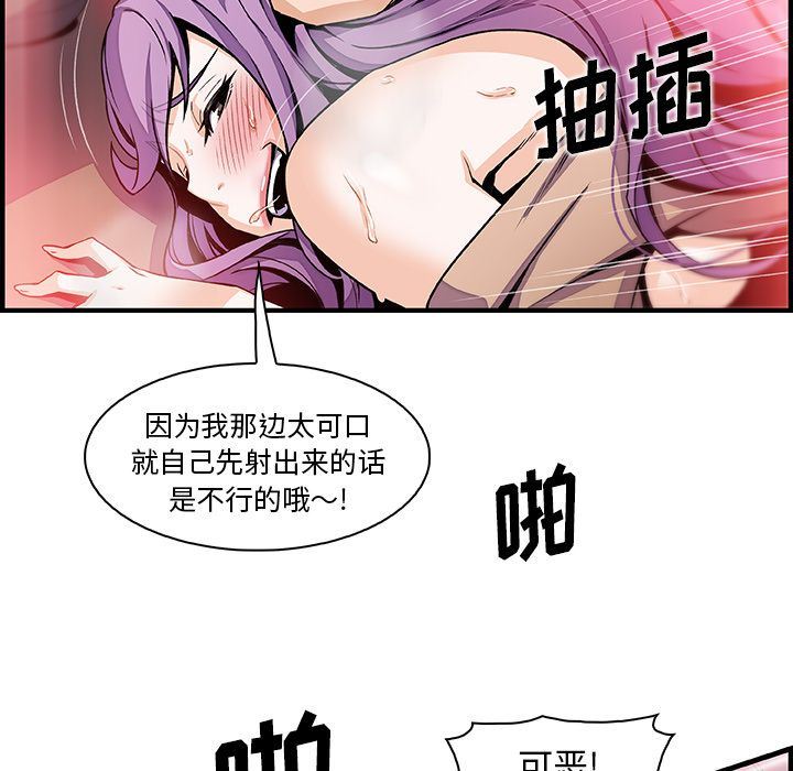 韩国污漫画 你和我的小秘密 45 74