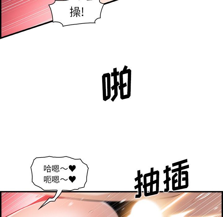 韩国污漫画 你和我的小秘密 45 76