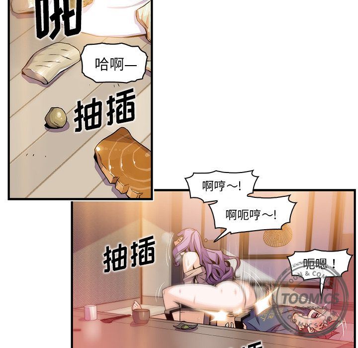 韩国污漫画 你和我的小秘密 46 30