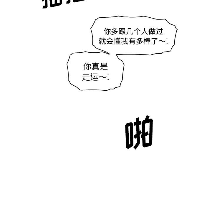 韩国污漫画 你和我的小秘密 46 33