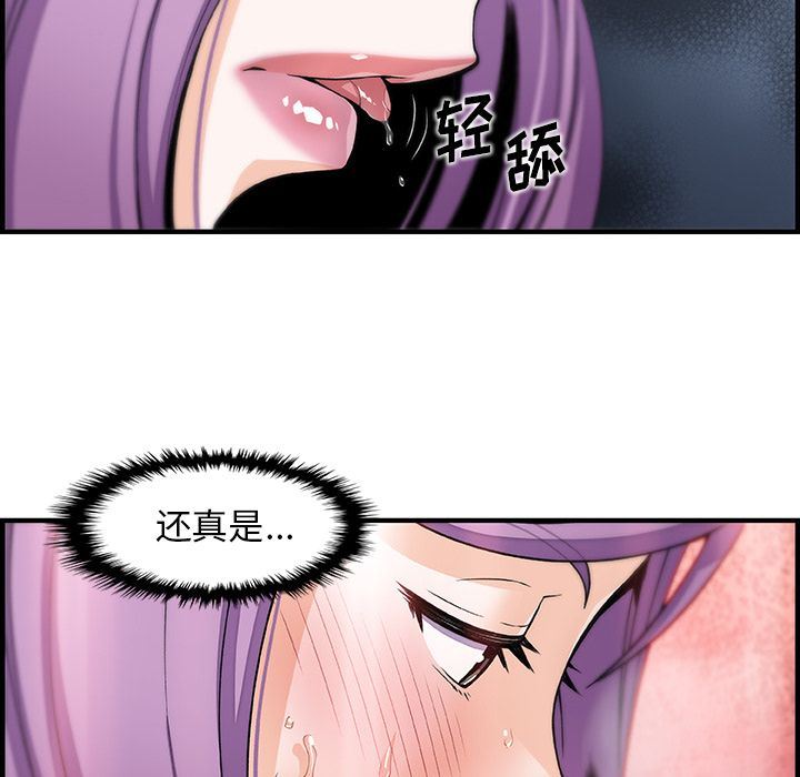 韩国污漫画 你和我的小秘密 46 42