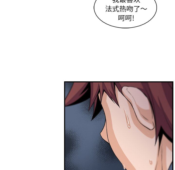 韩国污漫画 你和我的小秘密 46 51