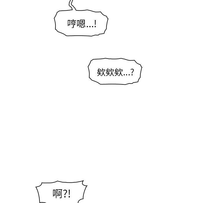 韩国污漫画 你和我的小秘密 46 58