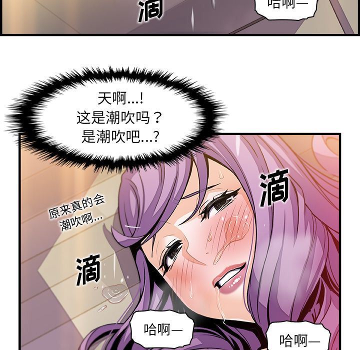 韩国污漫画 你和我的小秘密 46 65