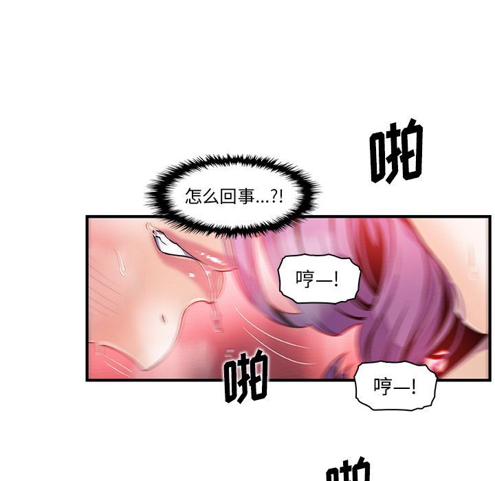 韩国污漫画 你和我的小秘密 46 76