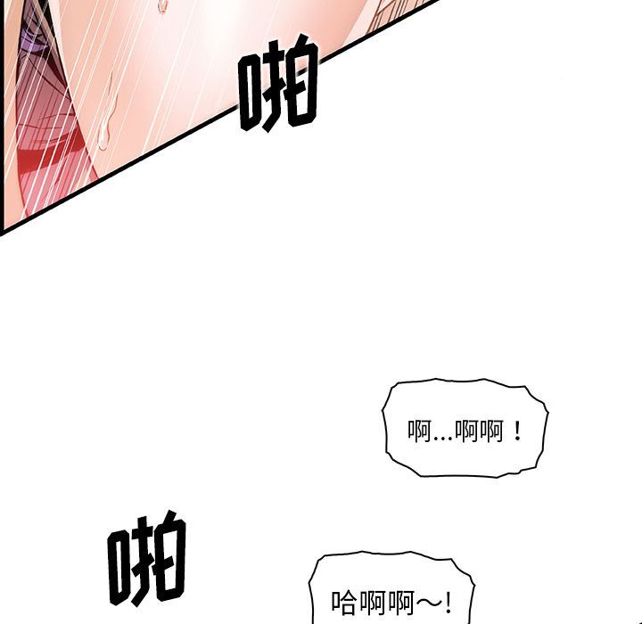 韩国污漫画 你和我的小秘密 46 81