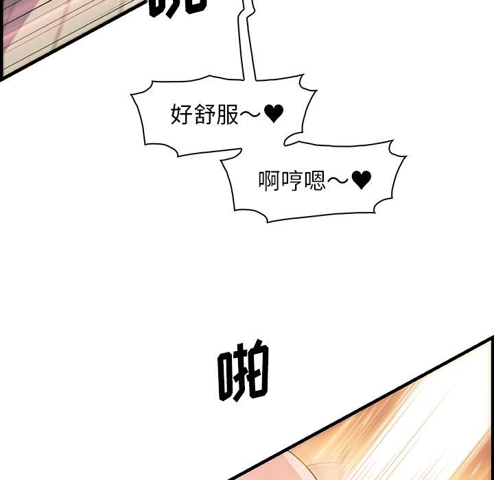 韩国污漫画 你和我的小秘密 46 83