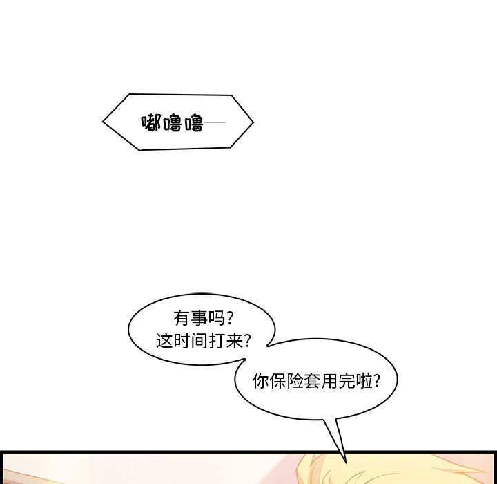 韩国污漫画 你和我的小秘密 46 91