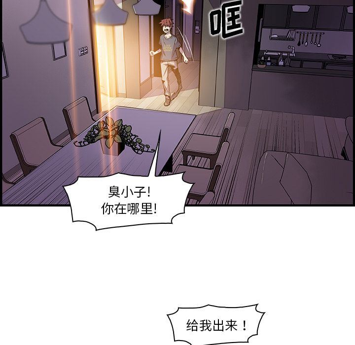 韩国污漫画 你和我的小秘密 47 7