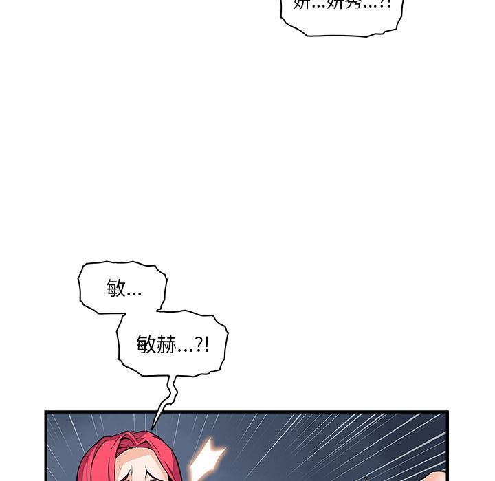 韩国污漫画 你和我的小秘密 47 11