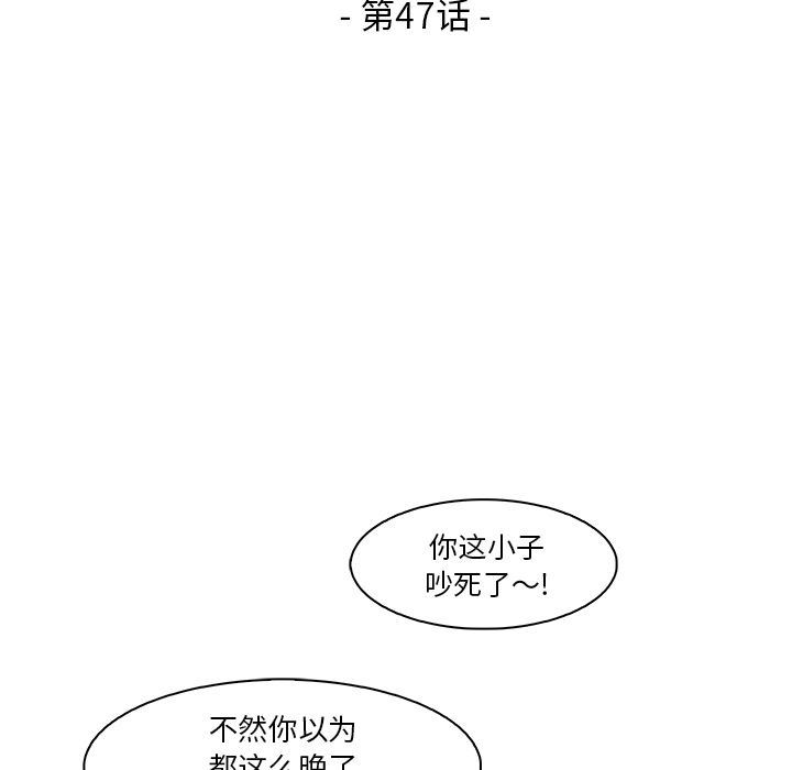 韩国污漫画 你和我的小秘密 47 18