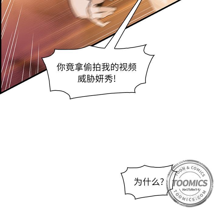 韩国污漫画 你和我的小秘密 47 26