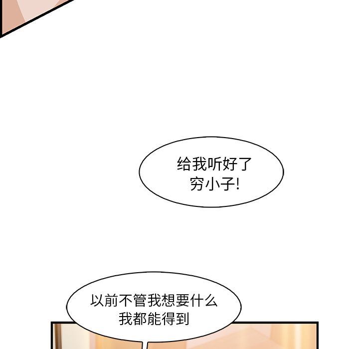 韩国污漫画 你和我的小秘密 47 33