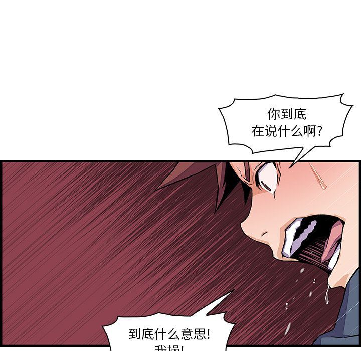 韩国污漫画 你和我的小秘密 47 35