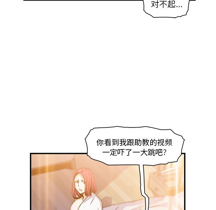 韩国污漫画 你和我的小秘密 47 43