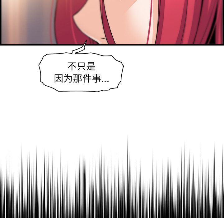 韩国污漫画 你和我的小秘密 47 46