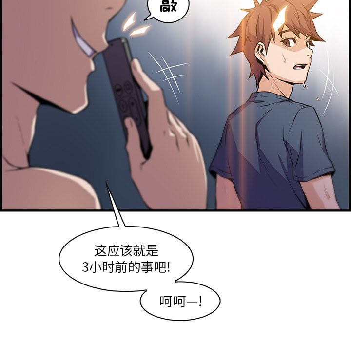 韩国污漫画 你和我的小秘密 47 65