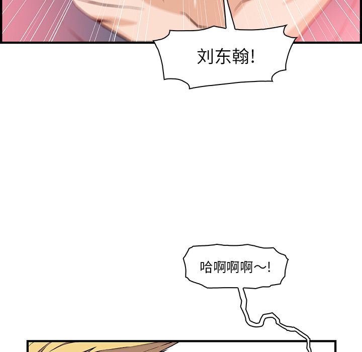 韩国污漫画 你和我的小秘密 47 69