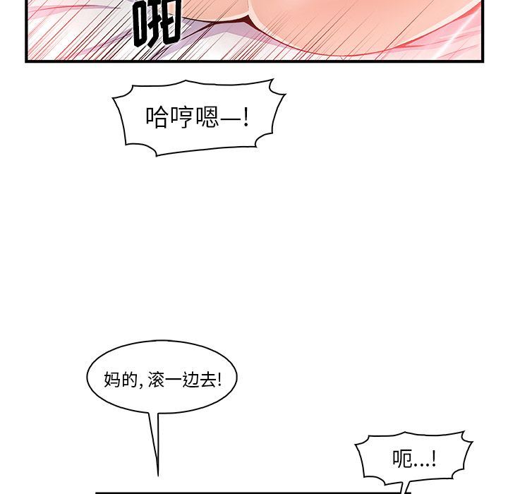 韩国污漫画 你和我的小秘密 47 79