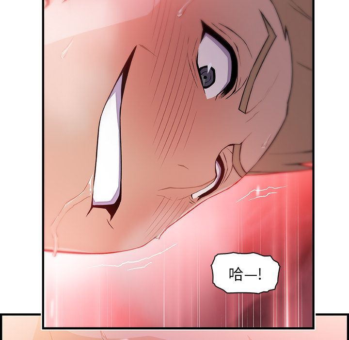 韩国污漫画 你和我的小秘密 47 82