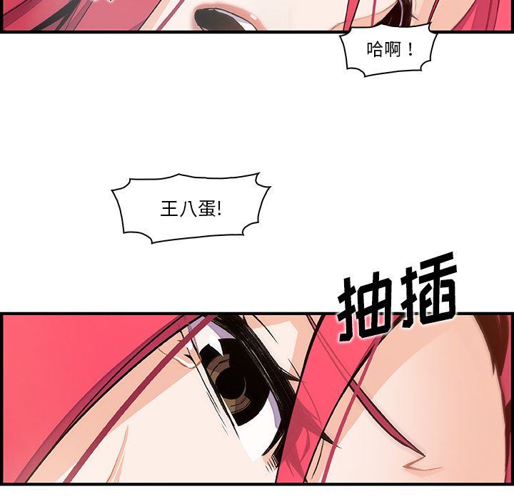 韩国污漫画 你和我的小秘密 47 97