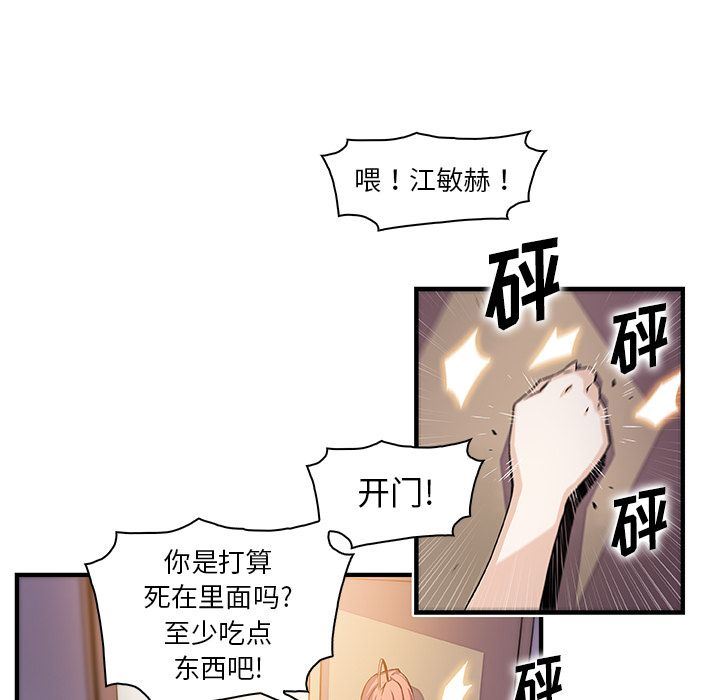 韩漫《你和我的小秘密》第48話 全集在线阅读 10