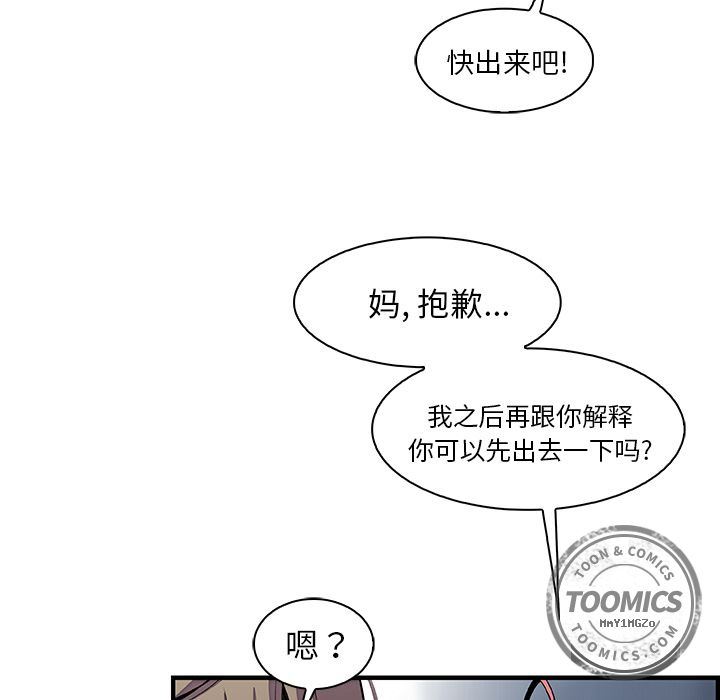 韩国污漫画 你和我的小秘密 第48话 25