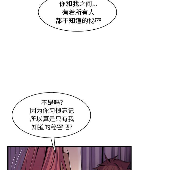 韩国污漫画 你和我的小秘密 第48话 37