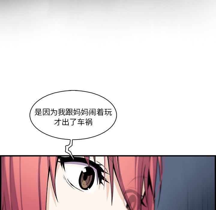 韩漫《你和我的小秘密》第48話 全集在线阅读 41