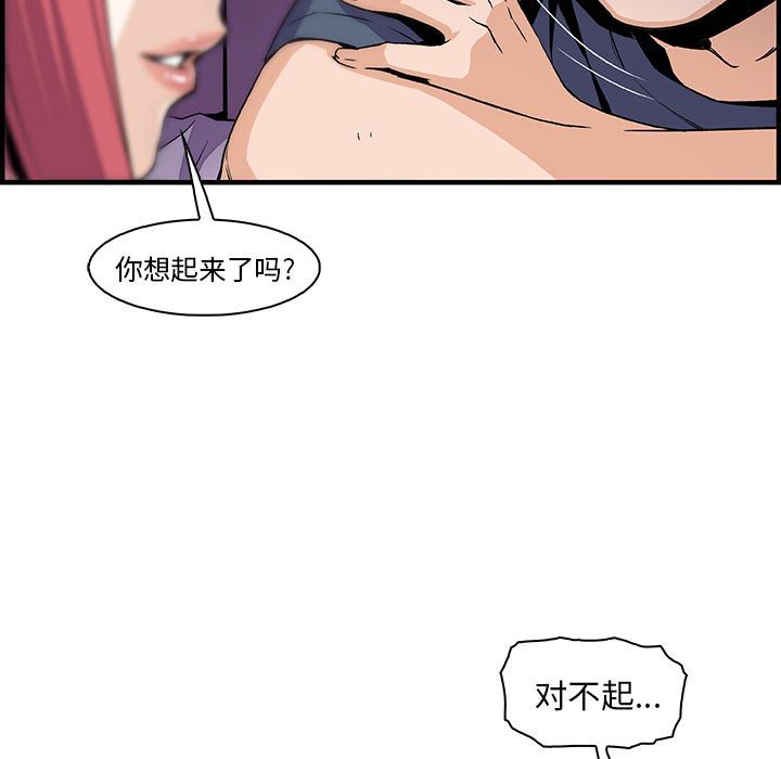 韩国污漫画 你和我的小秘密 第48话 70