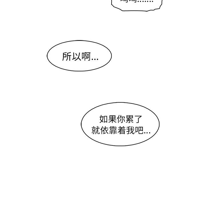 韩国污漫画 你和我的小秘密 第48话 84