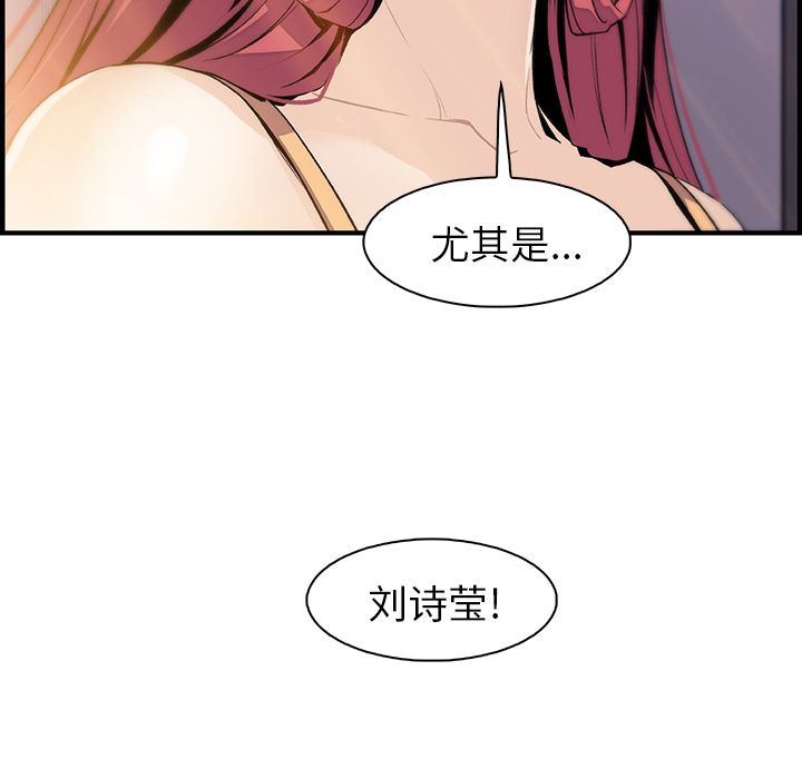 韩国污漫画 你和我的小秘密 第48话 99