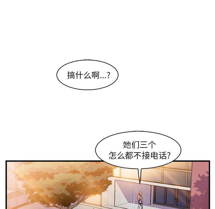 韩国污漫画 你和我的小秘密 第49话 7