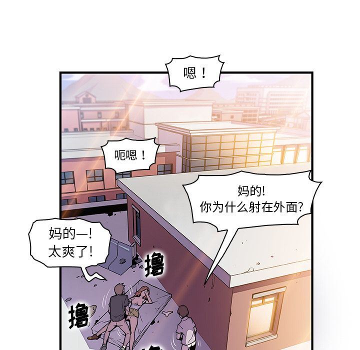 韩国污漫画 你和我的小秘密 第49话 16