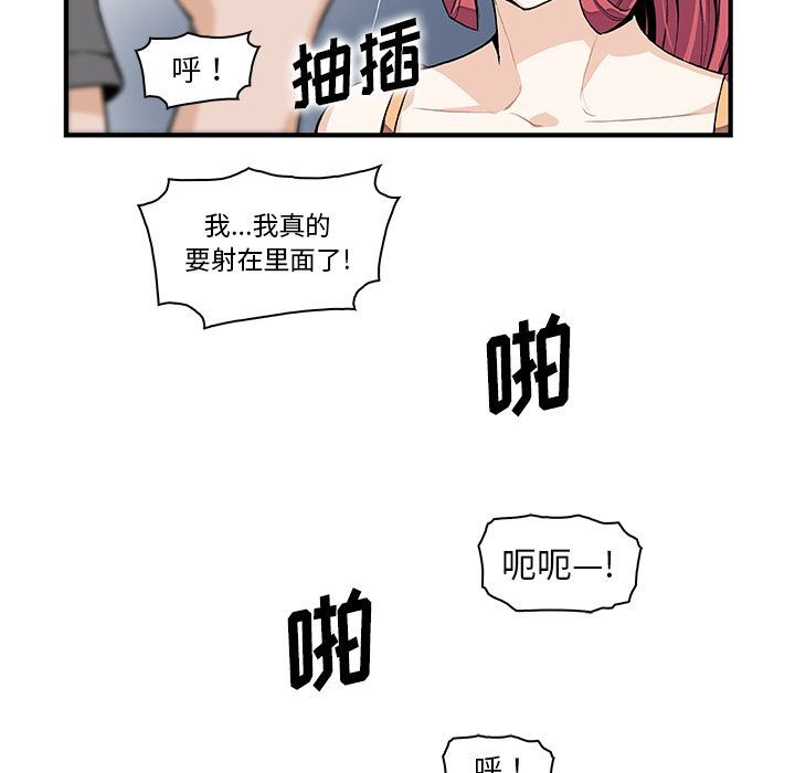 韩国污漫画 你和我的小秘密 第49话 26