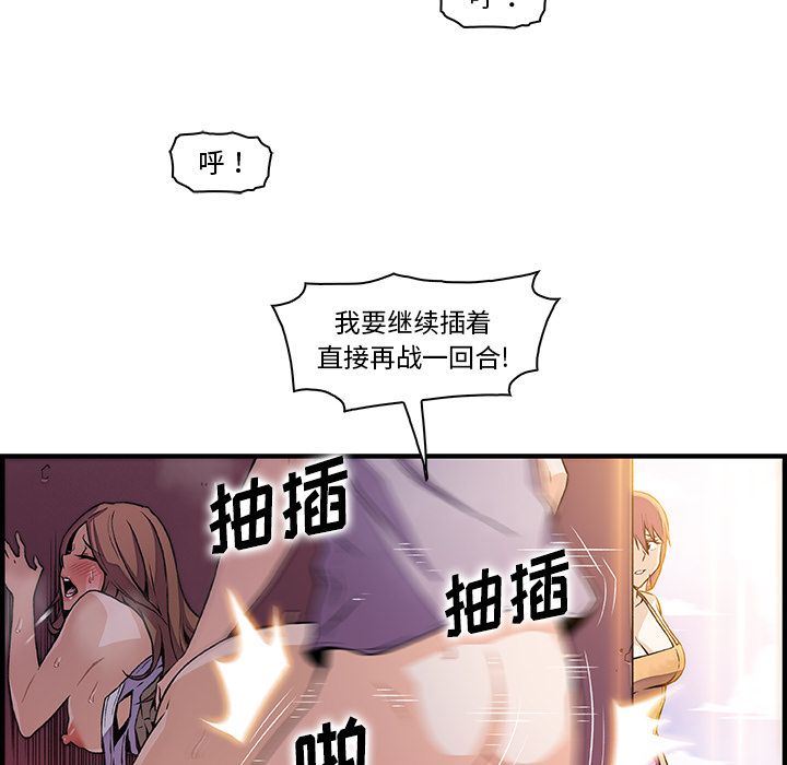 韩国污漫画 你和我的小秘密 第49话 27