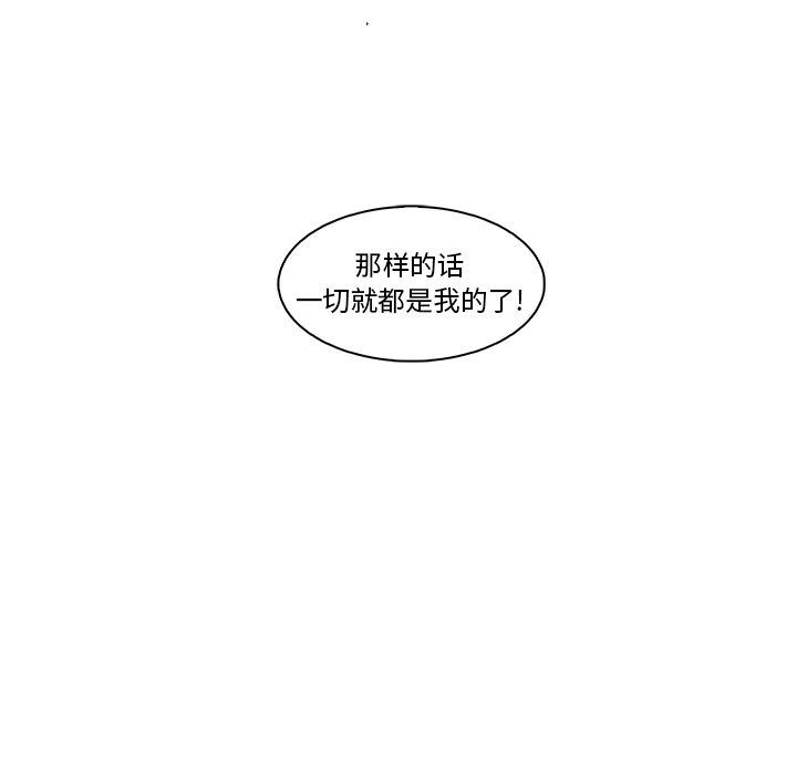 韩国污漫画 你和我的小秘密 第49话 115