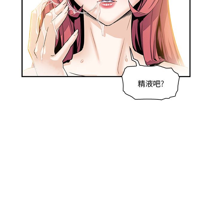 韩国污漫画 你和我的小秘密 5 9