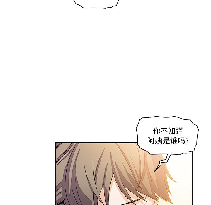 韩国污漫画 你和我的小秘密 5 35