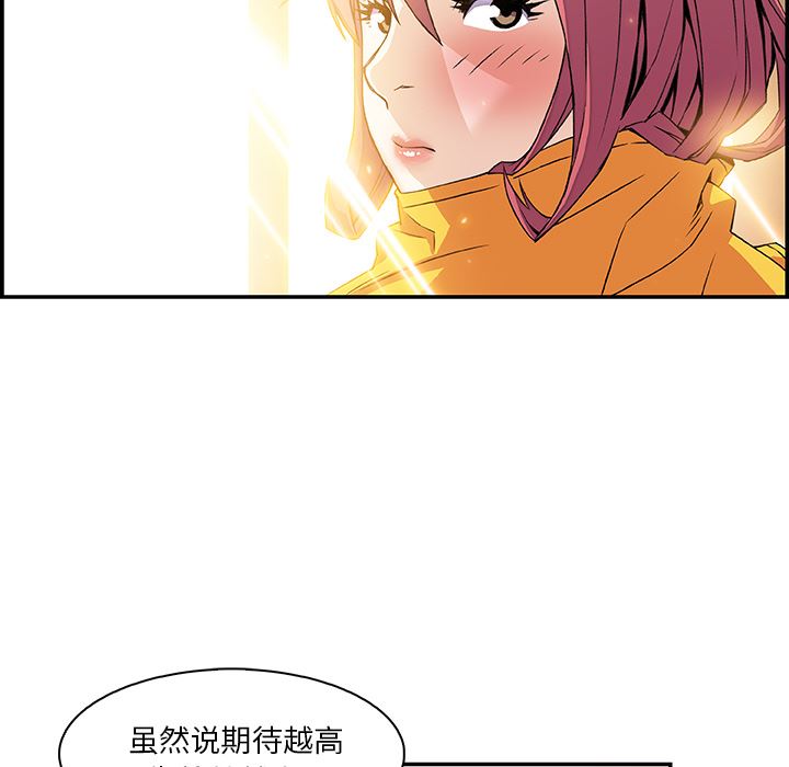 韩国污漫画 你和我的小秘密 5 48