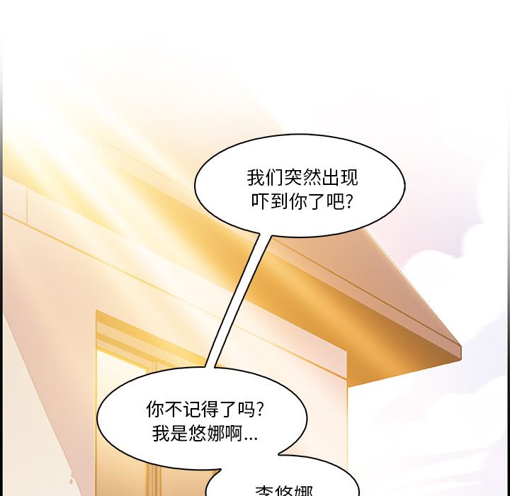 韩国污漫画 你和我的小秘密 5 68