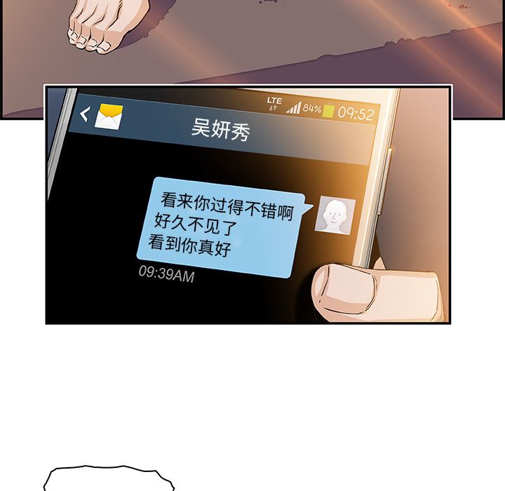 韩国污漫画 你和我的小秘密 5 88