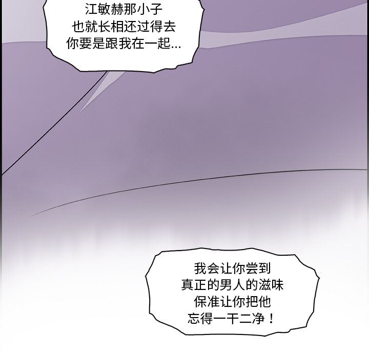 韩国污漫画 你和我的小秘密 5 101