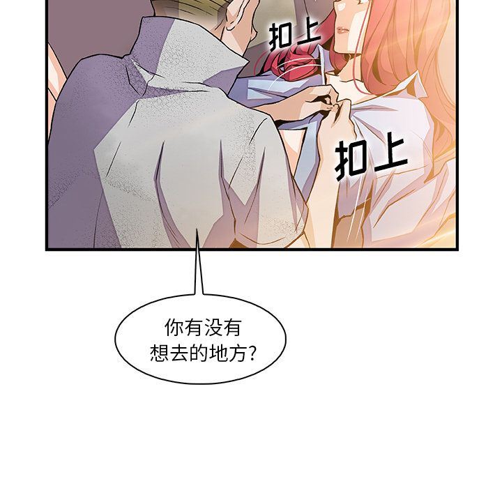 韩国污漫画 你和我的小秘密 第50话 44