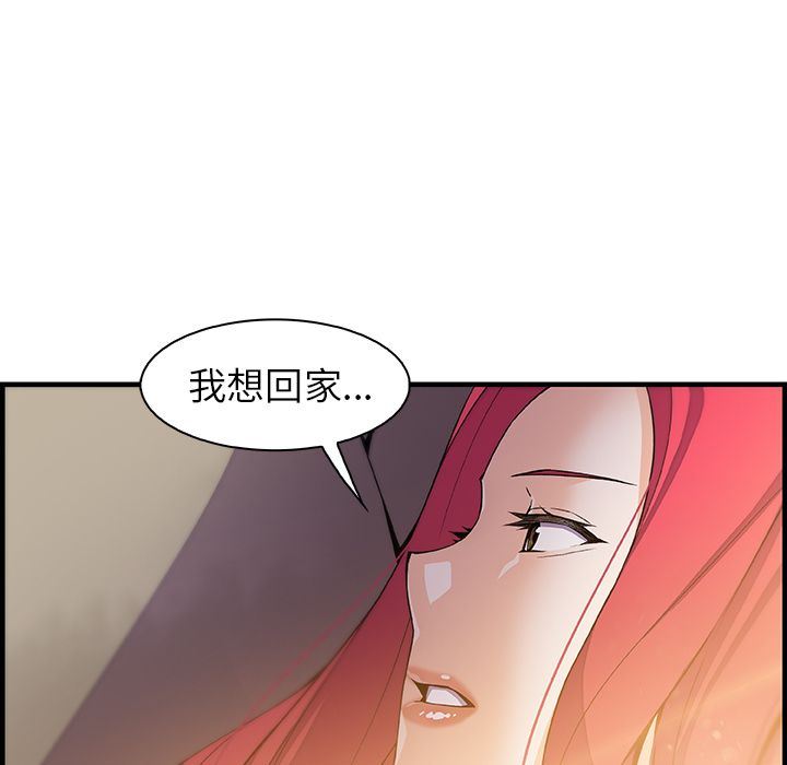 韩国污漫画 你和我的小秘密 第50话 45