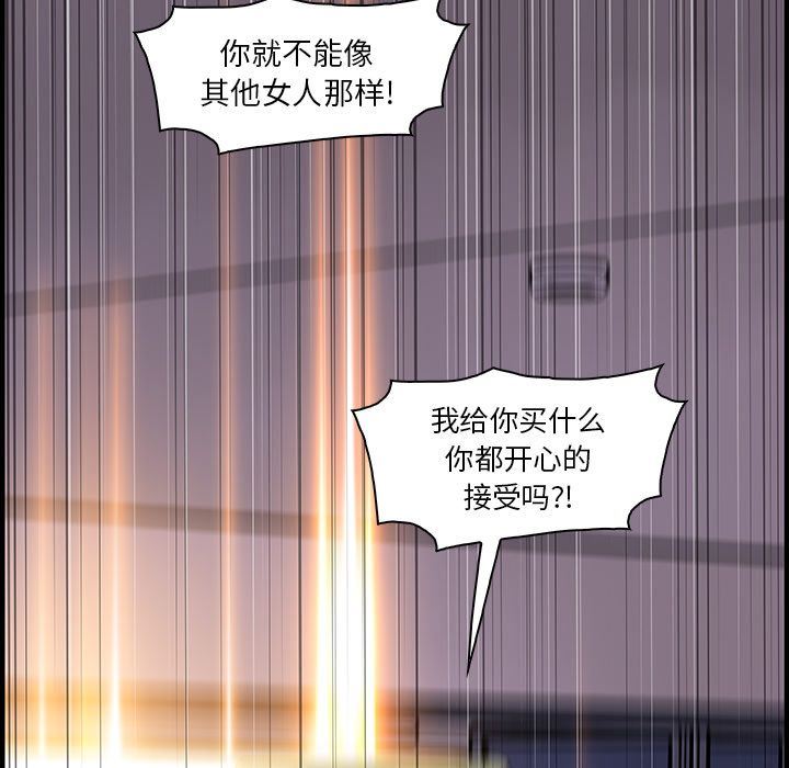 韩漫《你和我的小秘密》第50話 全集在线阅读 59