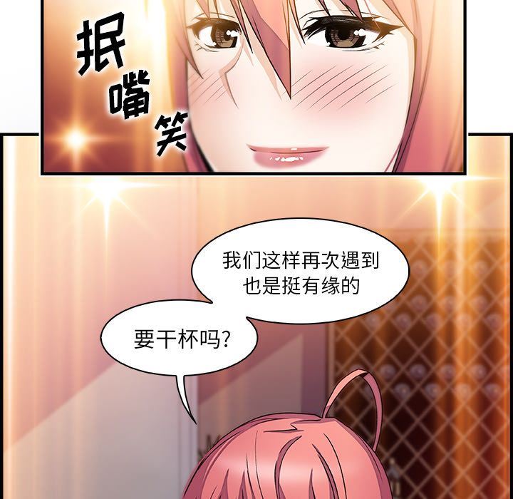 韩国污漫画 你和我的小秘密 第50话 92